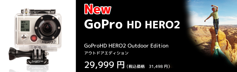 GoProHD HERO 2