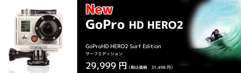 GoProHD HERO 2