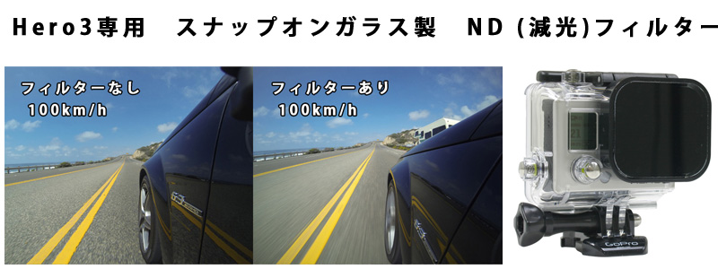 GoPro HD HERO3専用アクセサリー」 ｜ 日本正規輸入・販売元【motozen】