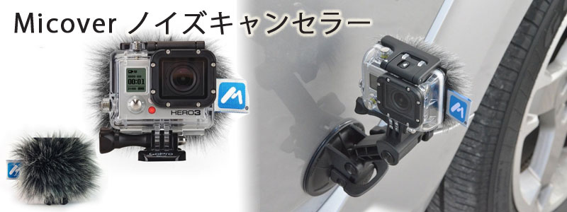 GoPro Micover Υ󥻥顼