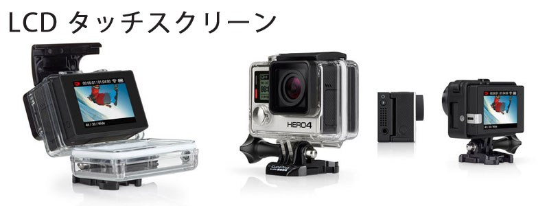 GoPro LCDタッチ バックパック ALCDB-301 & 収納ケース