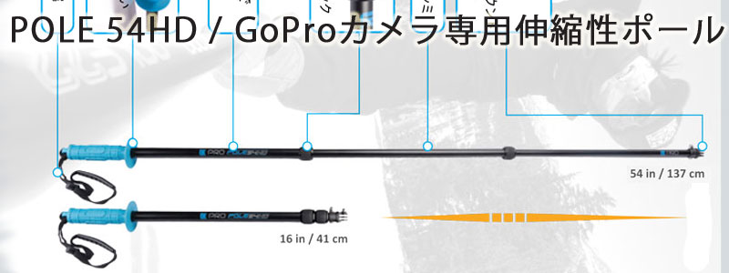 UKpro POLE 54HD / GoProѿݡ