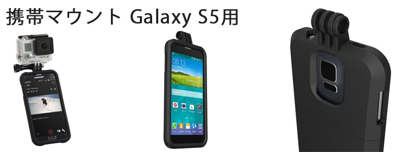 Proview-Gopro ӥޥ Galaxy S5