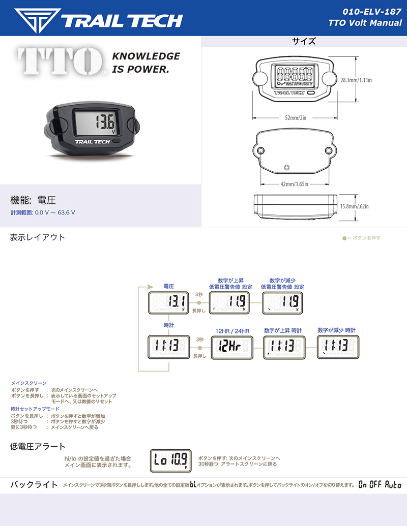 Trail Tech トレイルテック TTO 電圧計 Trail Tech トレイルテック TTO 電圧計