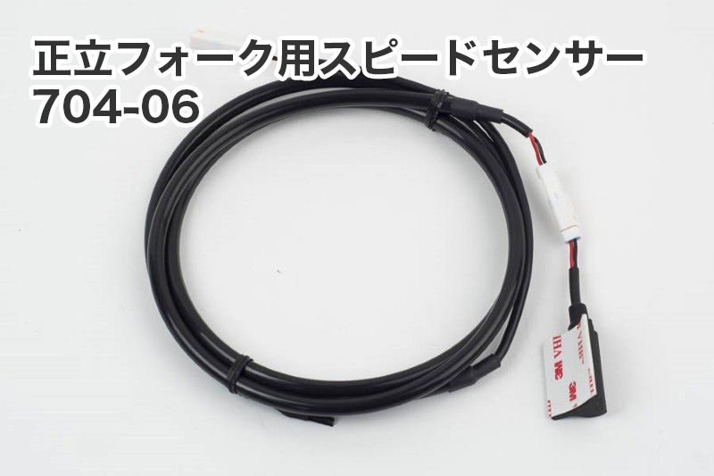 Trail Tech・トレイルテック・ 日本正規販売代理店・MOTO禅