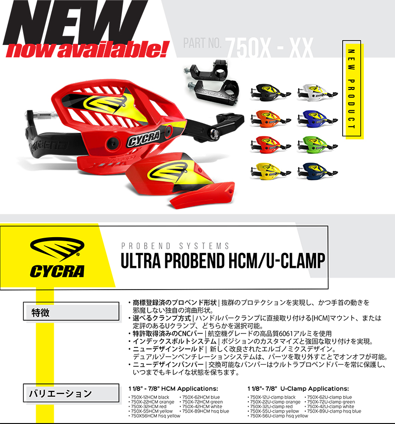 123768 サイクラ CYCRA ハンドガード ウルトラ Probend 22mmバー用 白