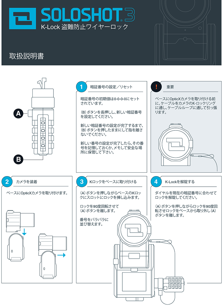 Soloshot3 Kロック 盗難防止ワイヤーロック Soloshot3 Kロック 盗難防止ワイヤーロック