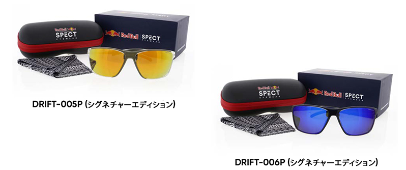 オフィシャル【Red Bull SPECT/レッドブル スペクト】DRIFT サングラス