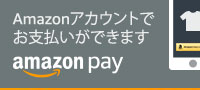 Amazon アカウントでお支払いができます