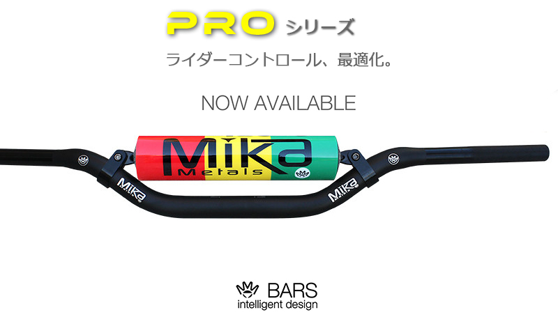 MIKA Metals ハンドルバー PRO シリーズ(大径バー)